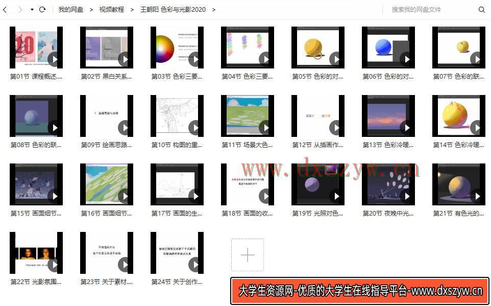 图片[5]-王朝阳色彩与光影2020【画质高清】-网创