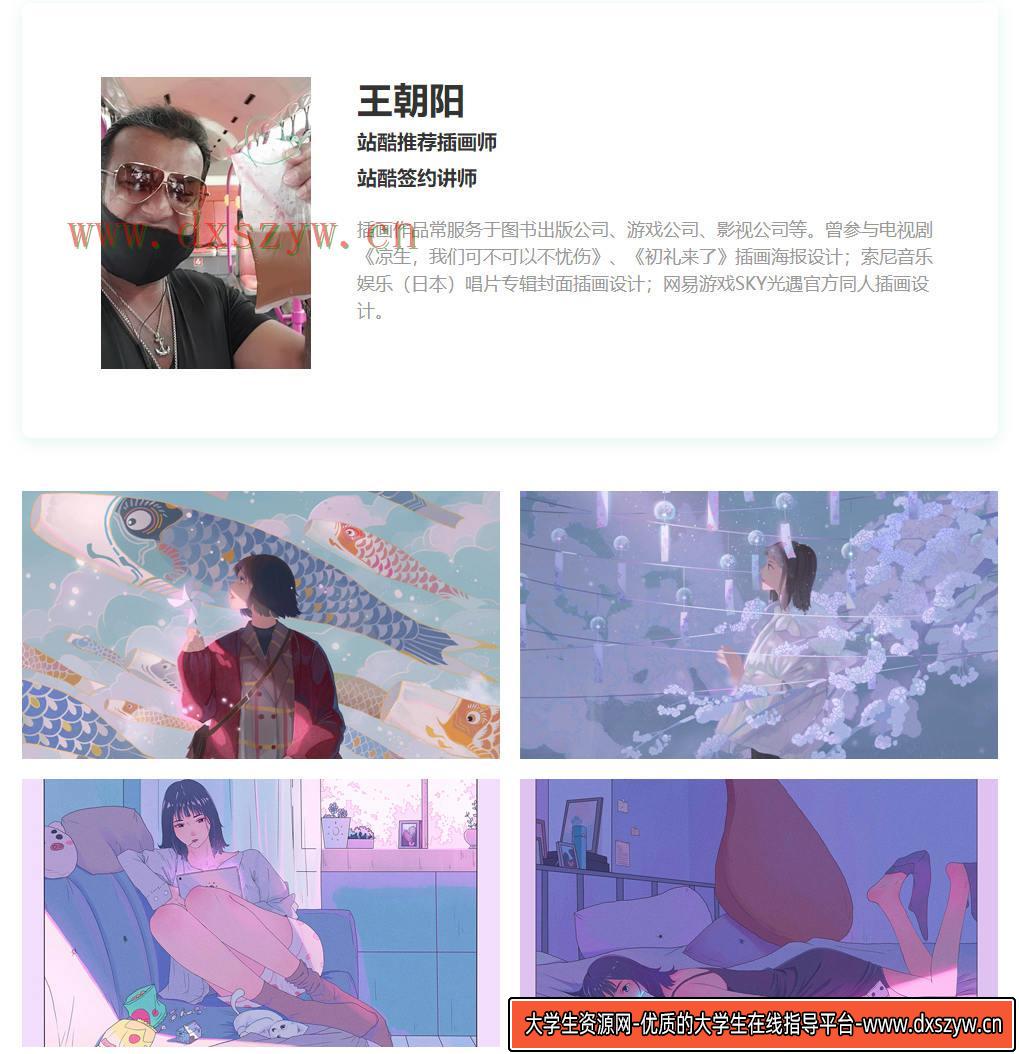 图片[4]-王朝阳色彩与光影2020【画质高清】-网创
