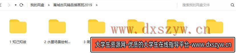 图片[3]-离城古风精品插画班2019【画质一般有笔刷】-网创
