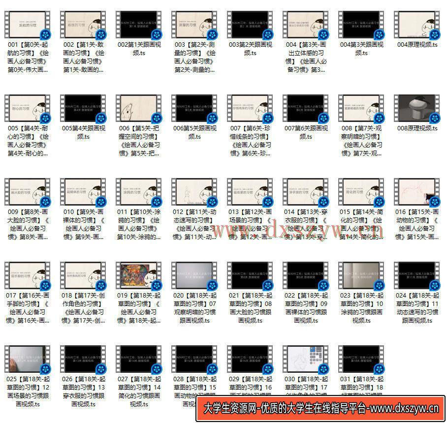图片[3]-抖抖抖村 绘画人必备习惯2020【画质不错】-网创