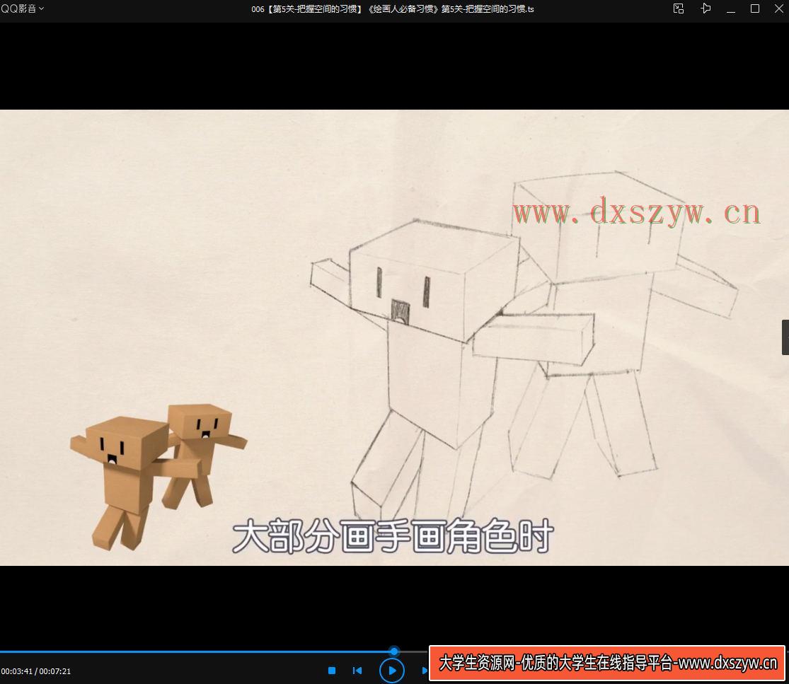 图片[5]-抖抖抖村 绘画人必备习惯2020【画质不错】-网创