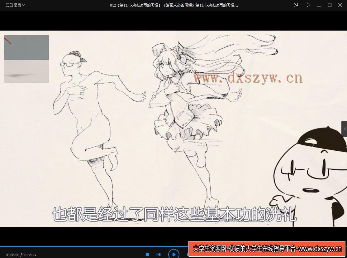 图片[6]-抖抖抖村 绘画人必备习惯2020【画质不错】-网创