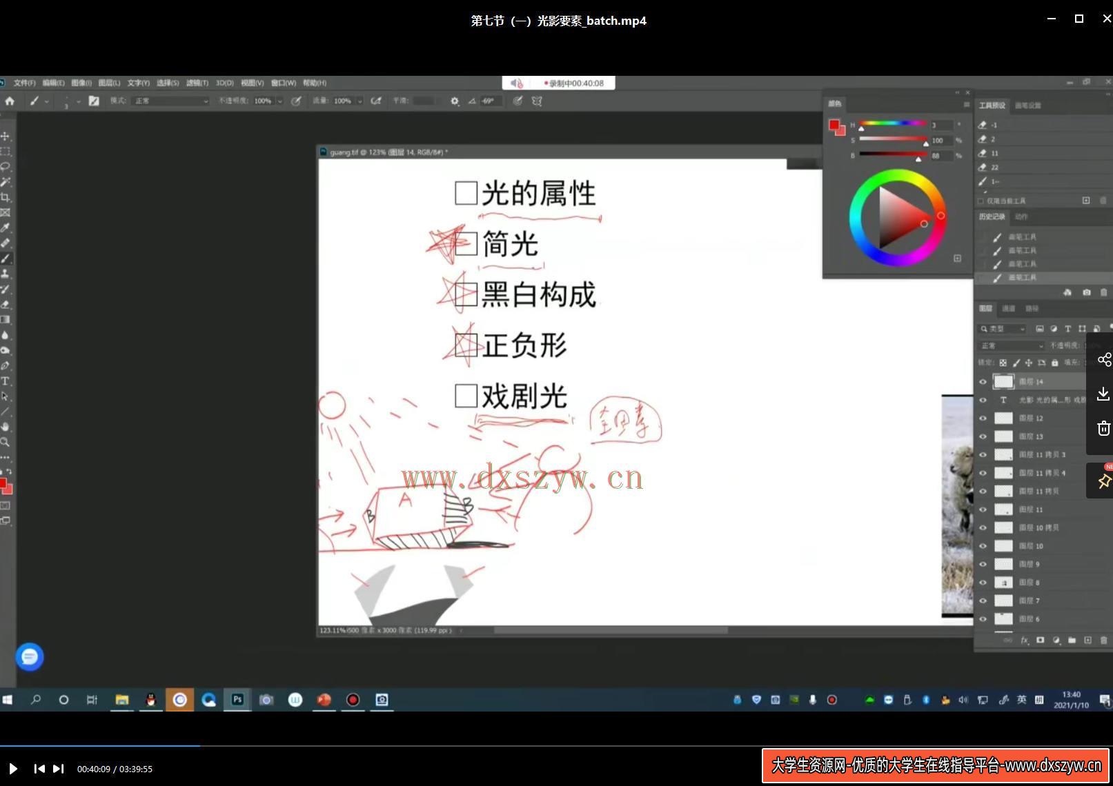 图片[4]-【缺课】俊西junc2021【画质不错有笔刷课件】-网创