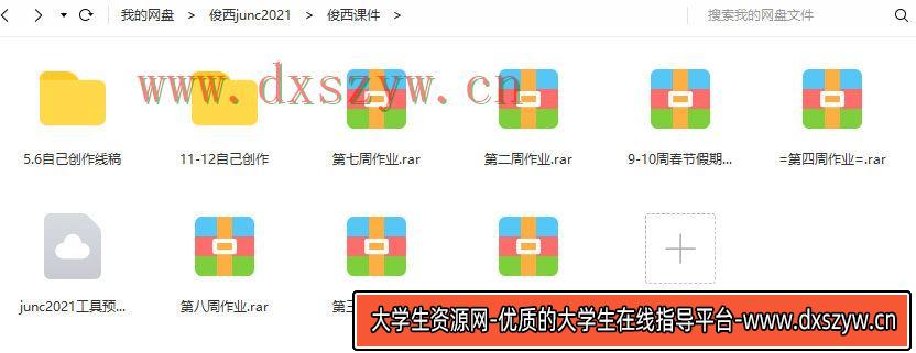 图片[6]-【缺课】俊西junc2021【画质不错有笔刷课件】-网创