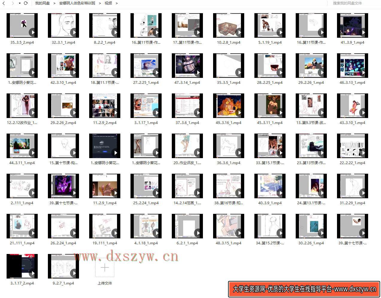 图片[3]-安娜阴人体色彩特训班2020年3月结课【画质高清有笔刷课件】-网创