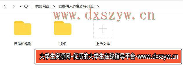 图片[2]-安娜阴人体色彩特训班2020年3月结课【画质高清有笔刷课件】-网创