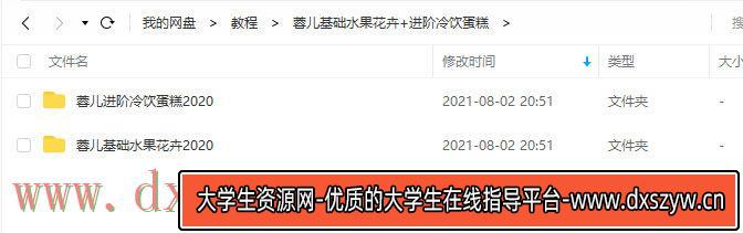 图片[3]-蓉儿ipad水彩插画课基础水果花卉+进阶冷饮蛋糕2020年【画质不错有笔刷】-网创