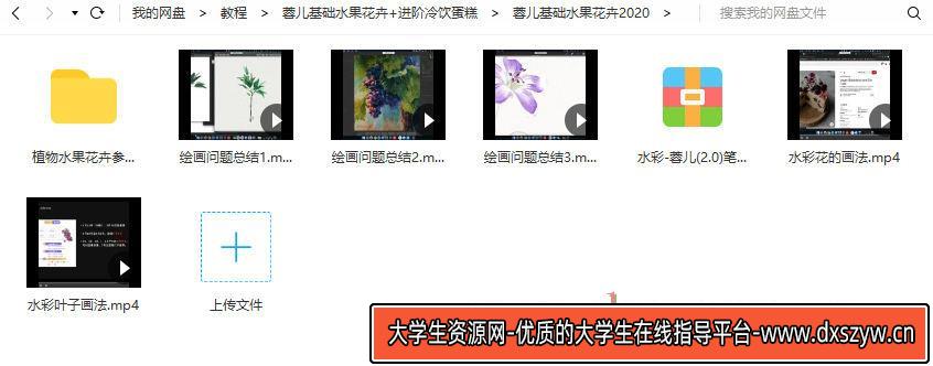 图片[4]-蓉儿ipad水彩插画课基础水果花卉+进阶冷饮蛋糕2020年【画质不错有笔刷】-网创