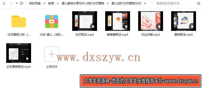图片[6]-蓉儿ipad水彩插画课基础水果花卉+进阶冷饮蛋糕2020年【画质不错有笔刷】-网创