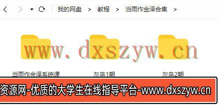 图片[3]-当雨作金泽合集【老课画质还行吧】-网创