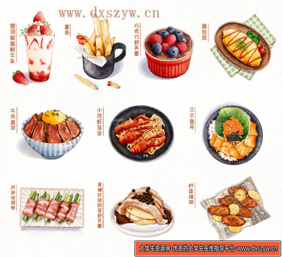 【Eleven_To】水彩美食团练第二期2021年3月ipad插画课【画质高清有笔刷素材】-大学生资源网