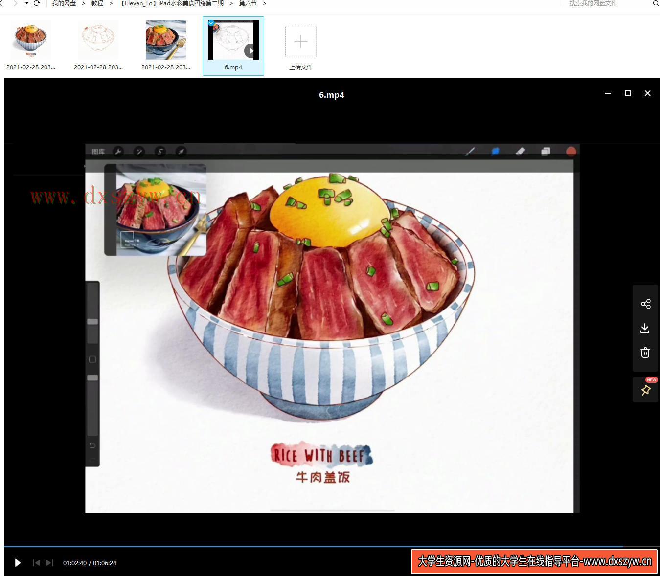 图片[5]-【Eleven_To】水彩美食团练第二期2021年3月ipad插画课【画质高清有笔刷素材】-网创