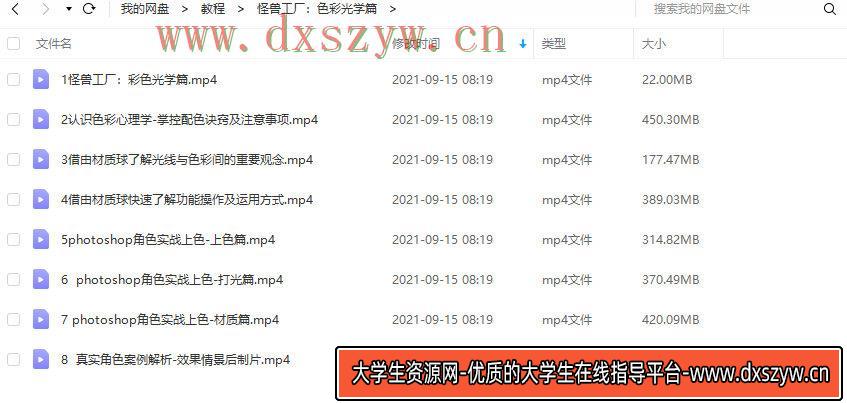 图片[4]-怪兽工厂：色彩光学篇【画质高清】-网创