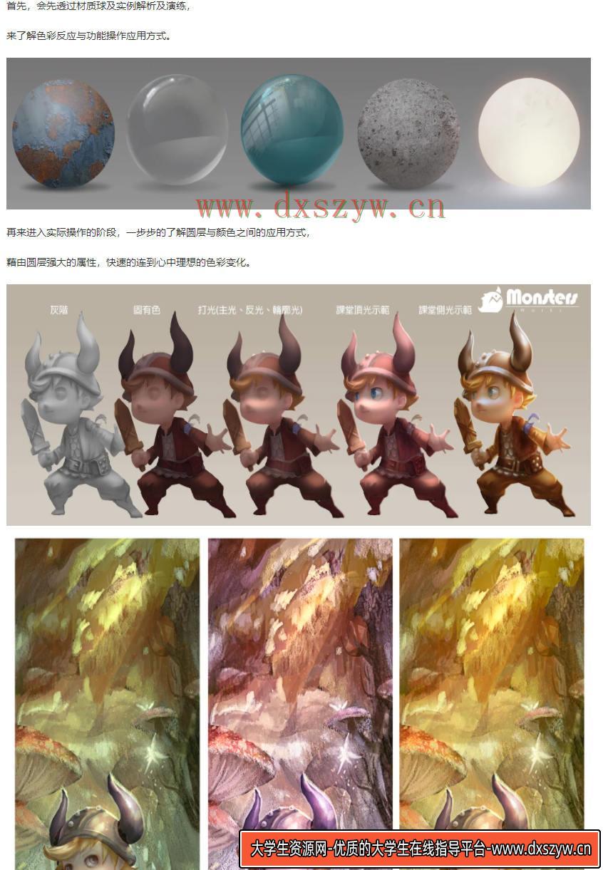 图片[3]-怪兽工厂：色彩光学篇【画质高清】-网创