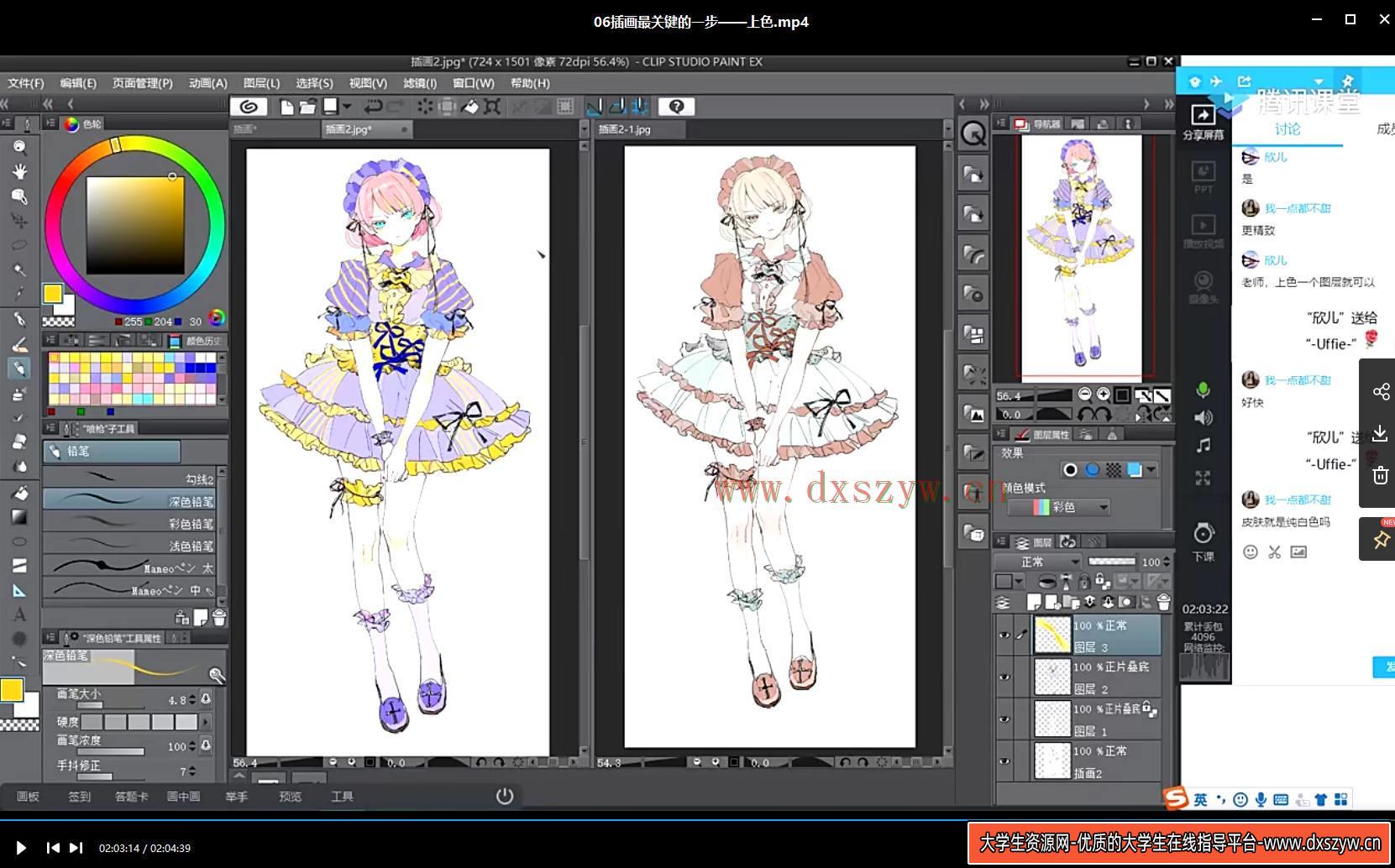 图片[5]-Uffie顶级日系插画进阶班2019【画质还可以有笔刷】-网创