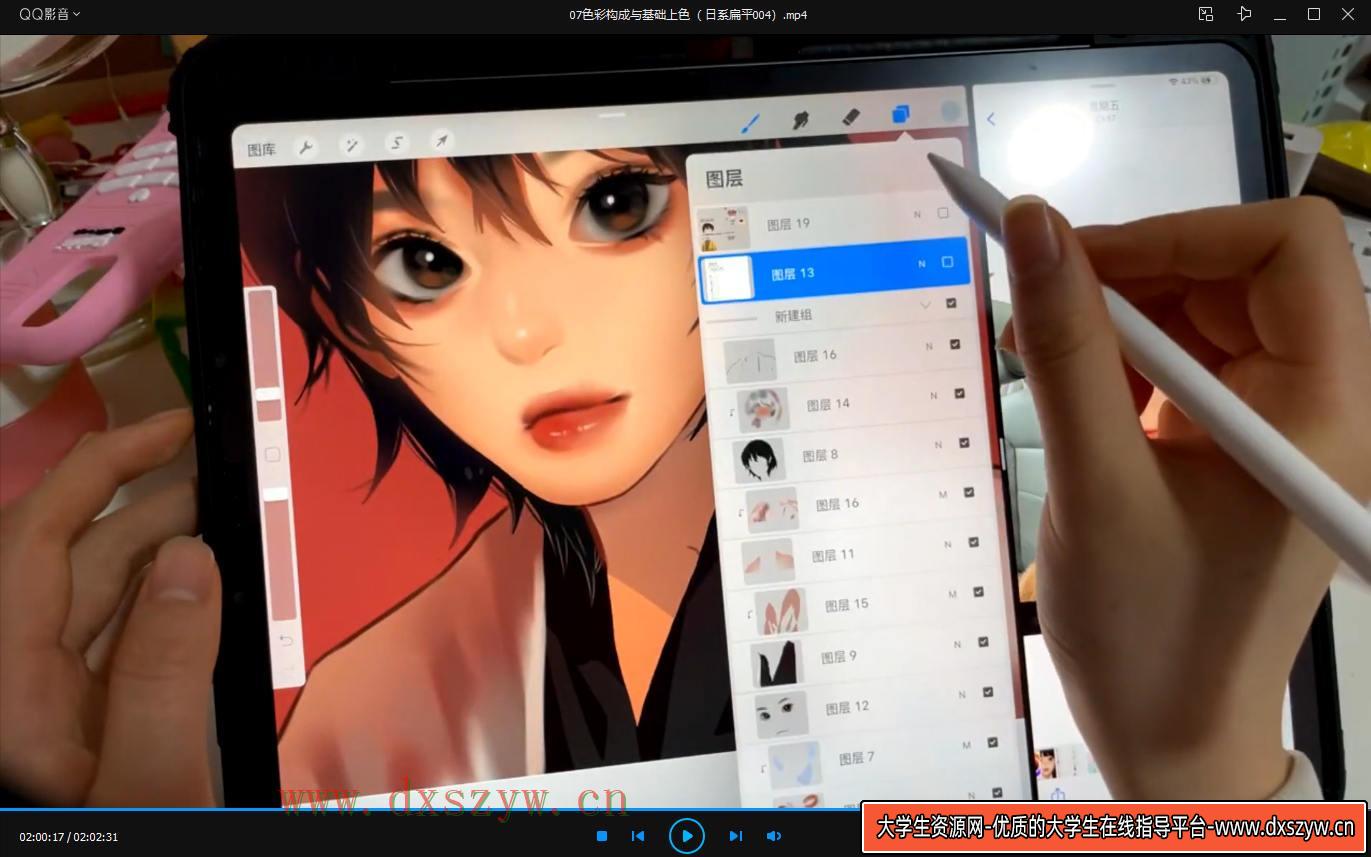 图片[5]-ppi2021年4月ipad插画课【画质高清】-网创