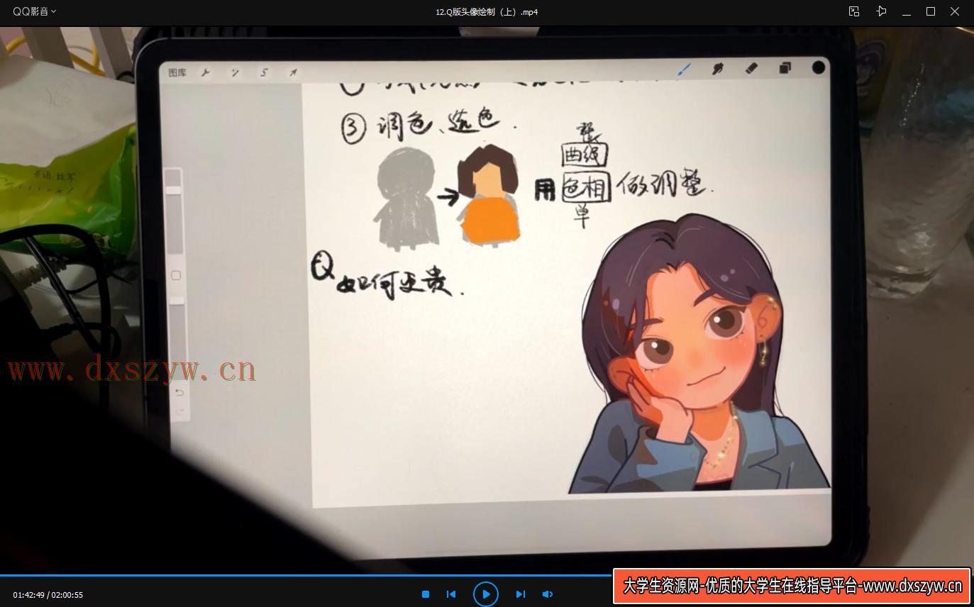 图片[6]-ppi2021年4月ipad插画课【画质高清】-网创