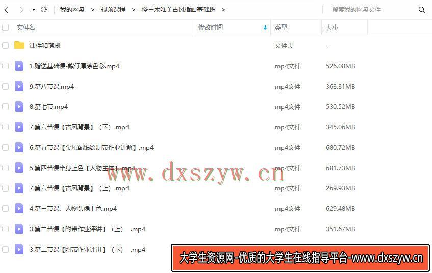 图片[3]-莫那怪三木唯美古风插画班2021年3月结课【画质高清有笔刷课件】-网创