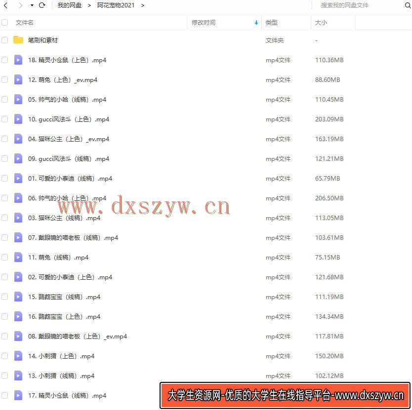 图片[5]-阿花宠物团练2021年7月结课ipad插画课【画质高清有笔刷素材】-网创