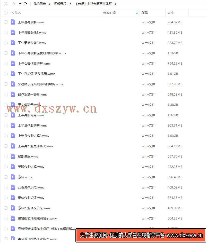 图片[3]-宋其金原画实体班【很久以前的老课画质不错】-网创