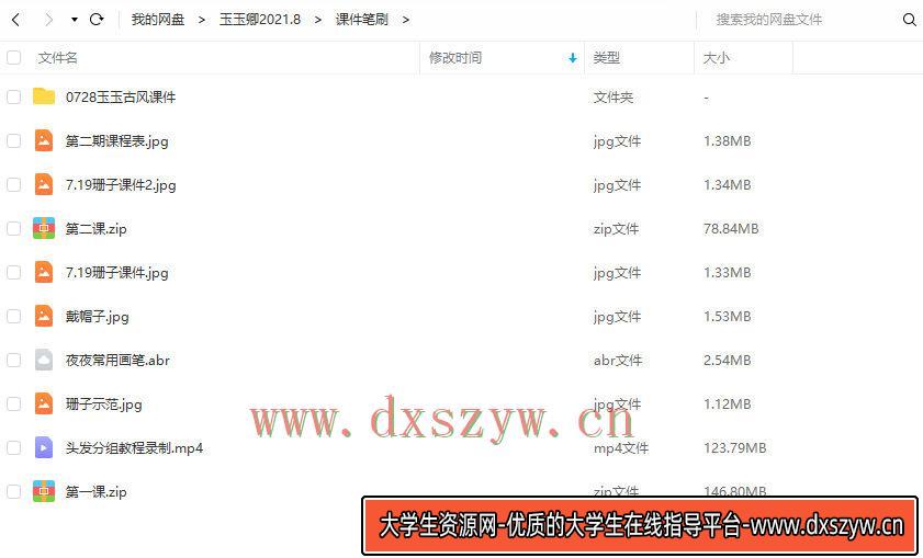 图片[6]-【玉玉卿】头像团练营第二期2021年8月结课【画质高清有笔刷】-网创
