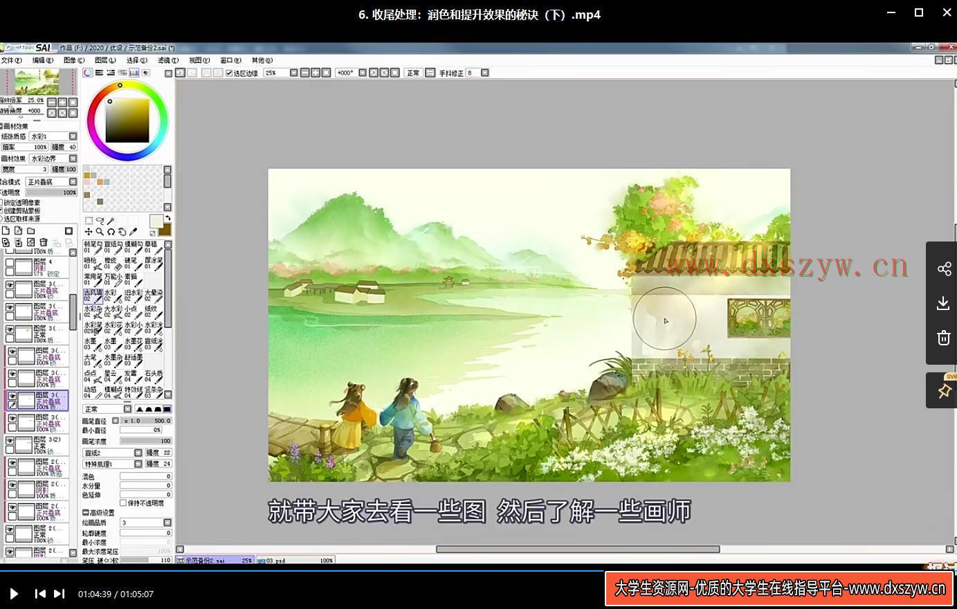 图片[4]-白衣巷九零基础水彩风插画课2020年1月【画质还行】-网创