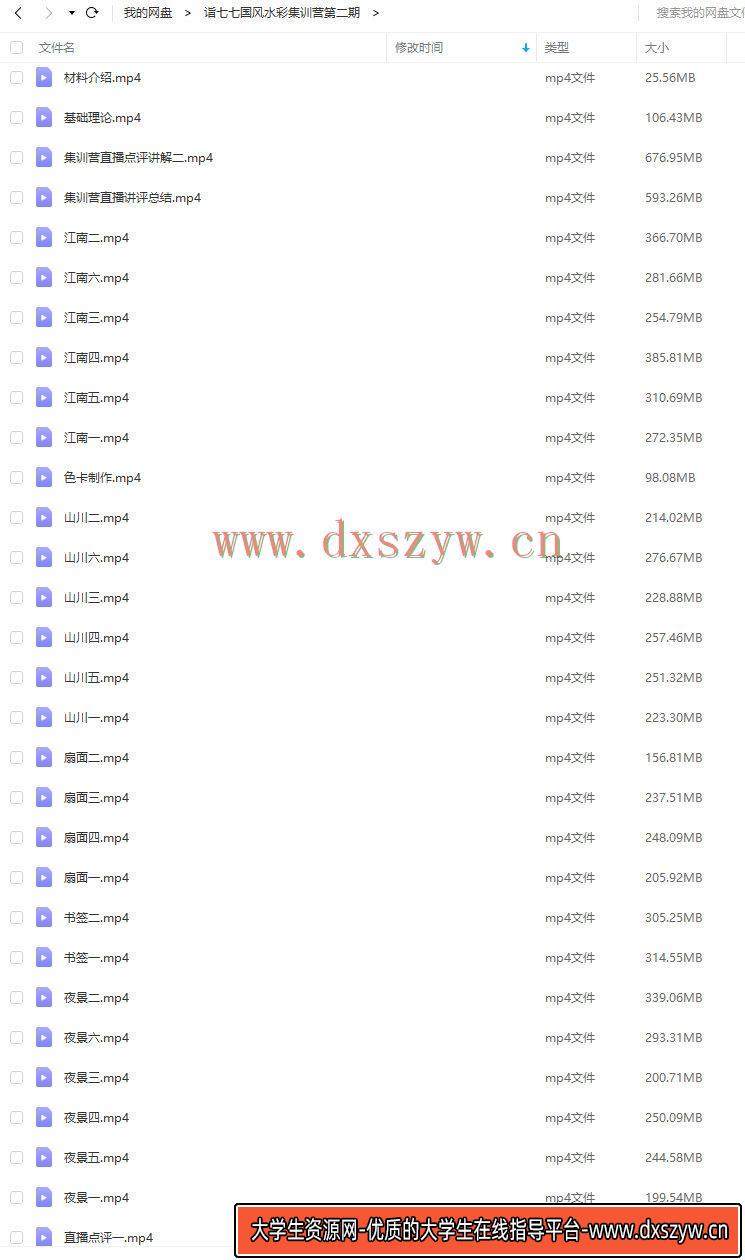 图片[3]-诣七七国风水彩集训营第二期2021年8月结课【画质不错】-网创