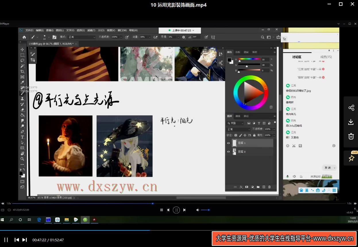 图片[5]-【缺一节课】十肆ps基础插画第三期2021【画质高清】-网创