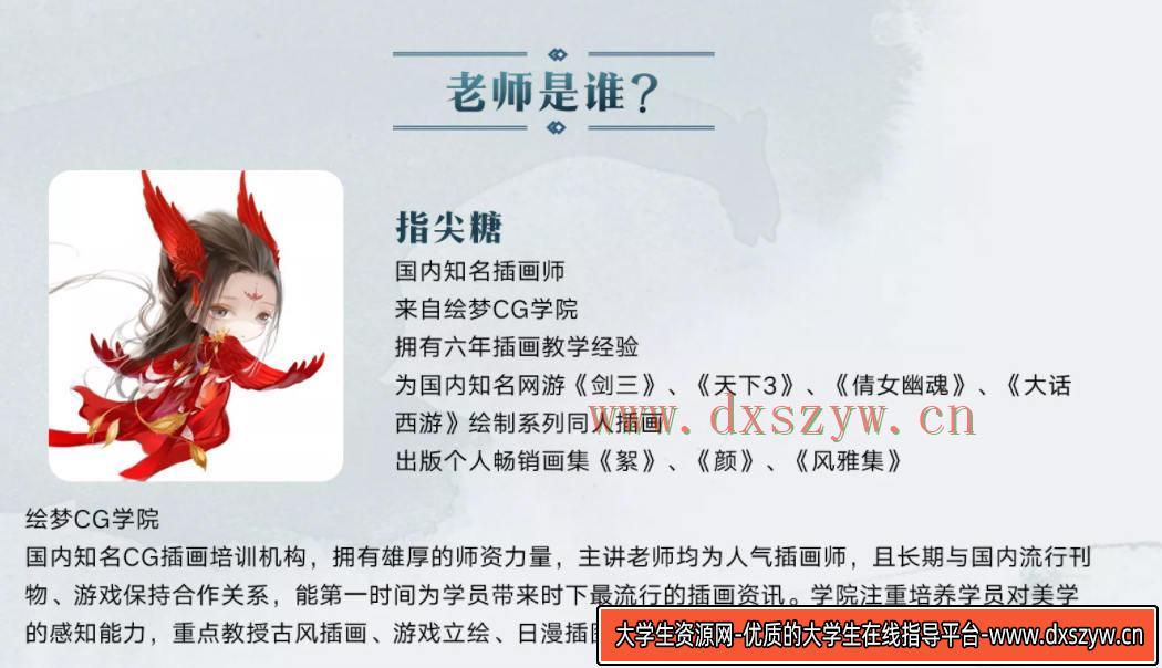 图片[3]-【绘梦CG学院】CG绘画之人物面部造型与情感表达【画质还行】-网创