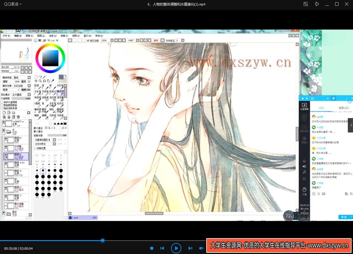 图片[7]-【绘梦CG学院】古风水彩·水墨CG插画班第2期【画质一般】-网创