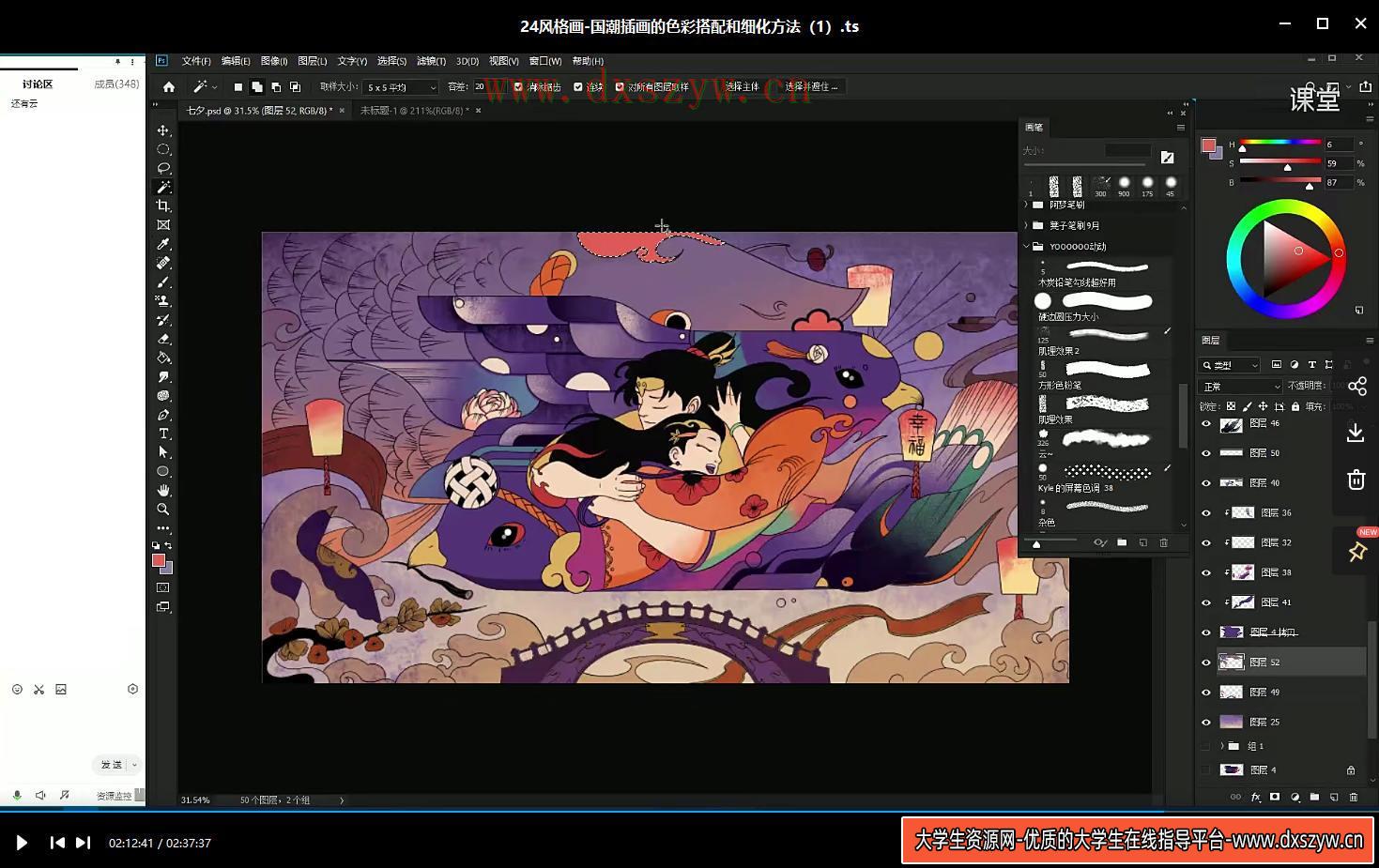 图片[6]-应图马商业插画系统班第19期【画质还行有素材】-网创