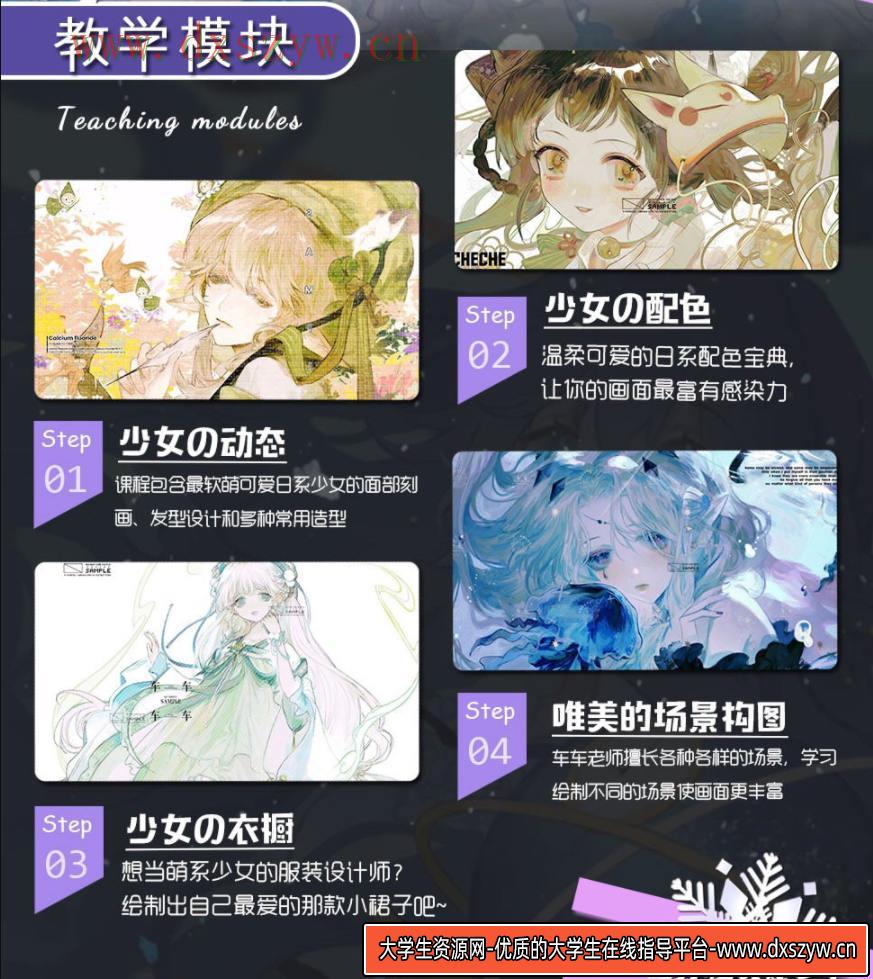 图片[4]-莫那车车2021日系少女插画专题【画质高清】-网创