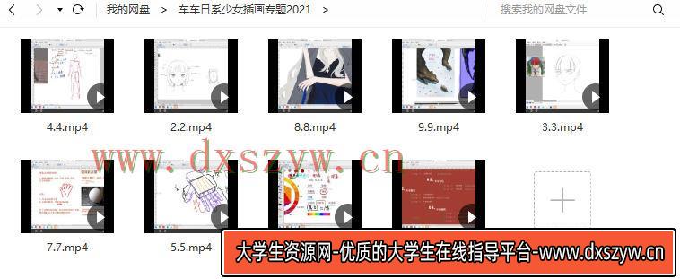 图片[6]-莫那车车2021日系少女插画专题【画质高清】-网创
