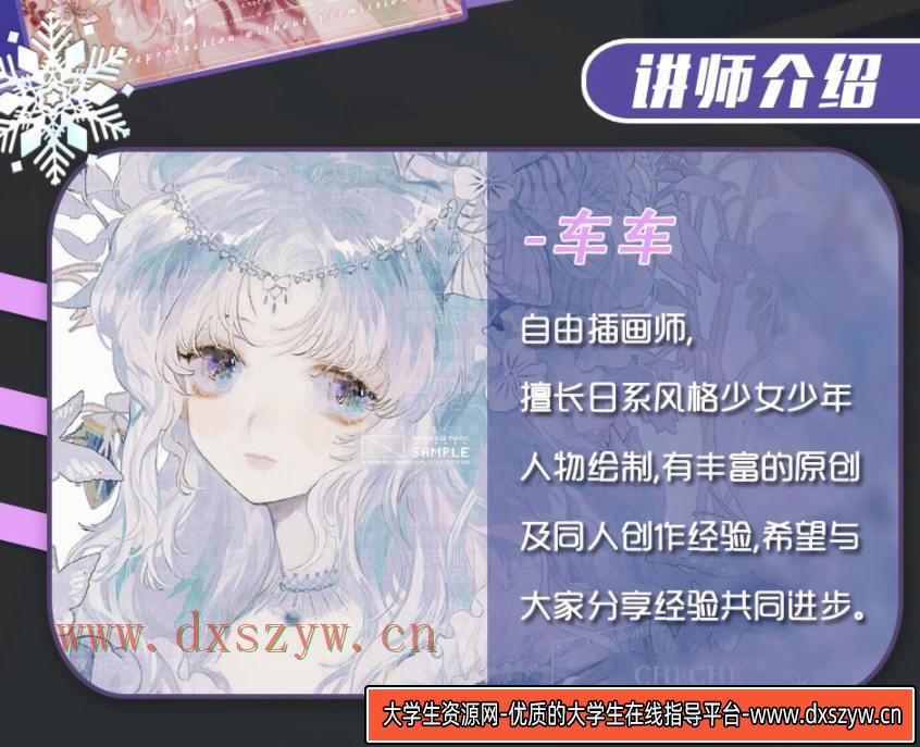 图片[3]-莫那车车2021日系少女插画专题【画质高清】-网创
