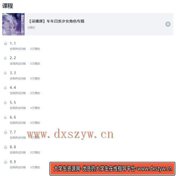 图片[5]-莫那车车2021日系少女插画专题【画质高清】-网创