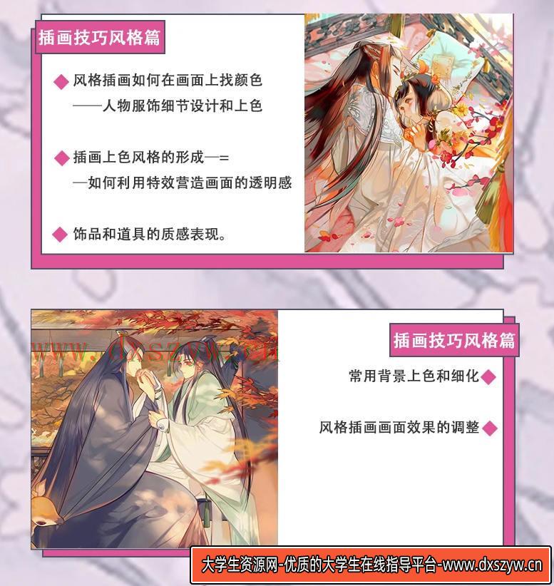 图片[4]-Suars古风光影色彩2020年9月结课【画质高清】-网创