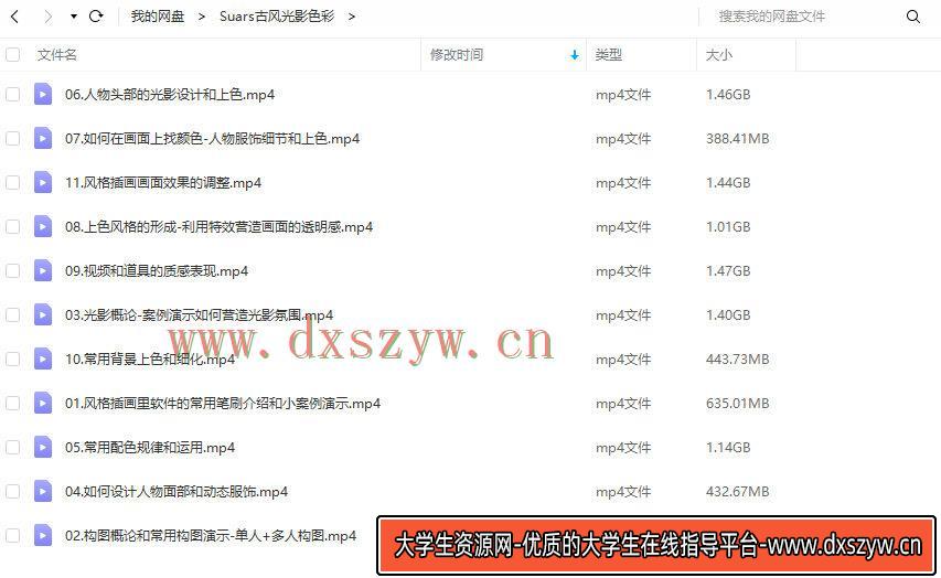 图片[7]-Suars古风光影色彩2020年9月结课【画质高清】-网创