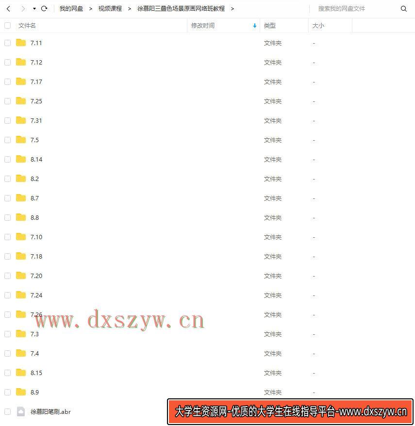 图片[3]-徐慕阳三叠色场景原画网络班教程【画质还行】-网创
