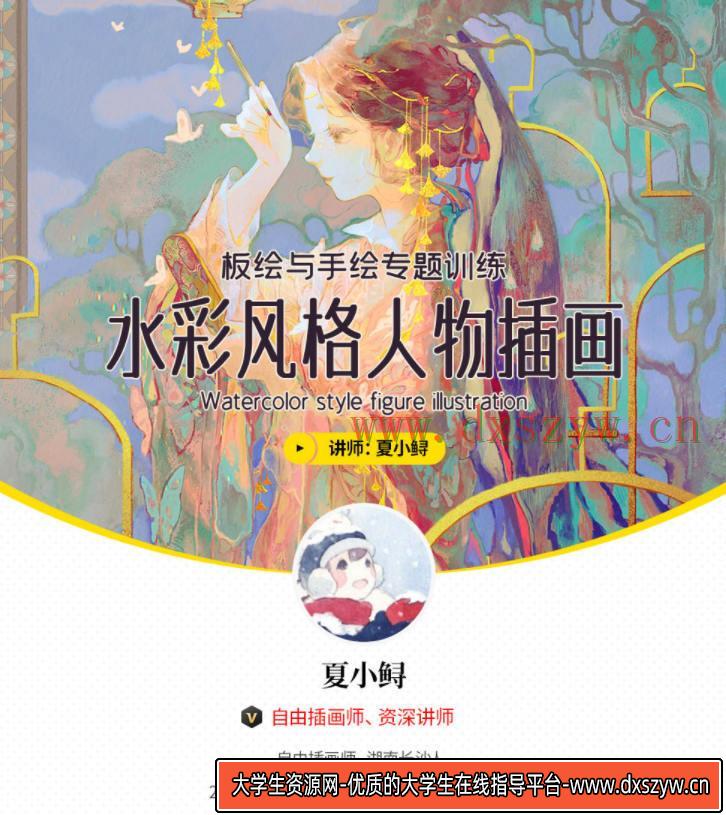 图片[2]-夏小鲟2020年水彩风格人物插画第二期【画质高清有笔刷】-网创
