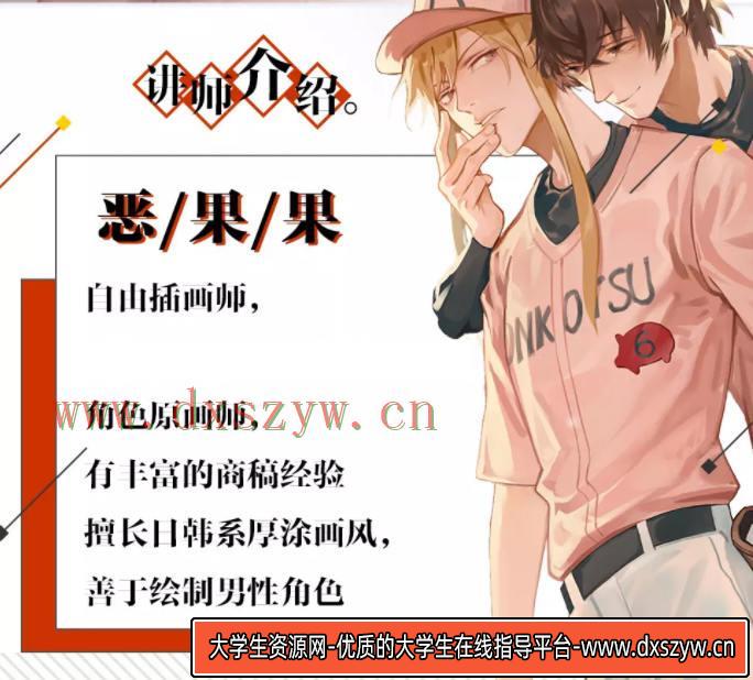 图片[2]-莫那恶果果厚涂技法提升班第二期【画质还行】-网创
