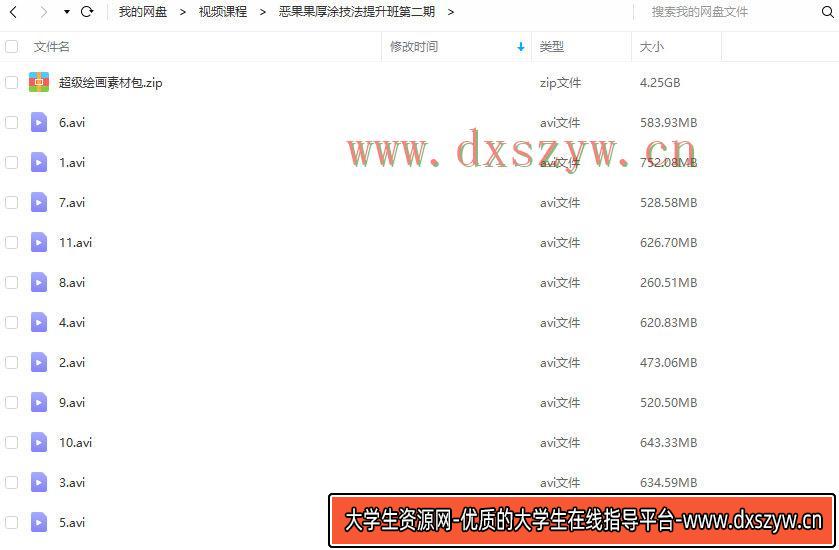 图片[4]-莫那恶果果厚涂技法提升班第二期【画质还行】-网创