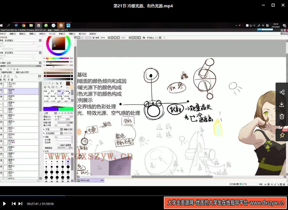 图片[6]-赤井羚日式插画设计班【画质高清】-网创