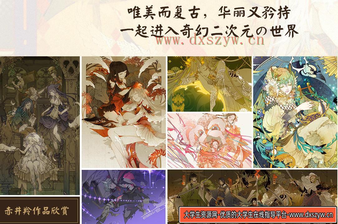 图片[4]-赤井羚日式插画设计班【画质高清】-网创