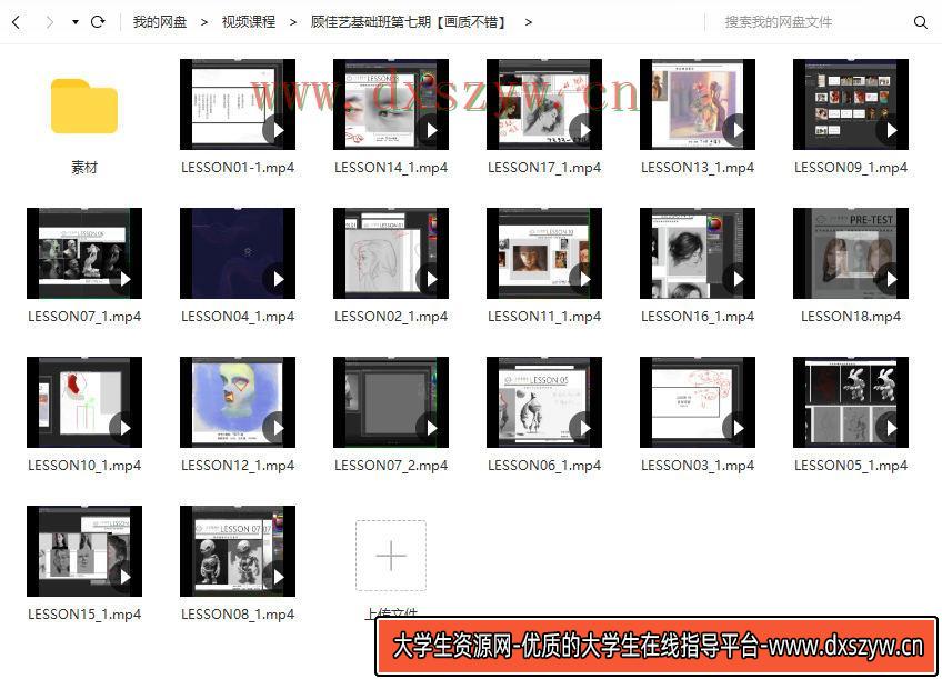 图片[3]-顾佳艺色彩基础班第七期【画质不错有笔刷和部分素材】-网创