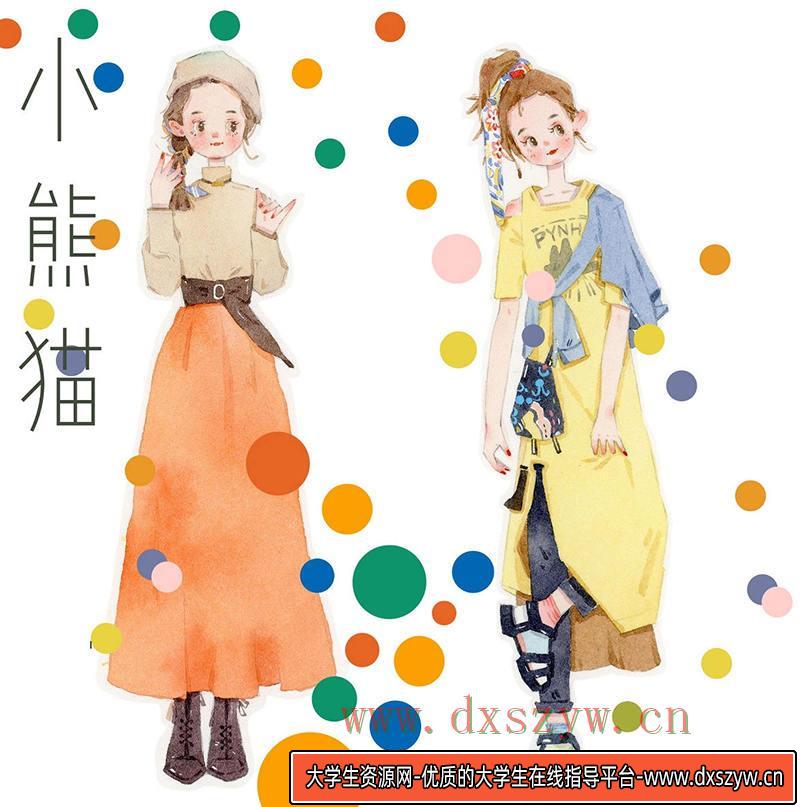 小熊猫水彩插画课穿搭班【画质普通】-大学生资源网