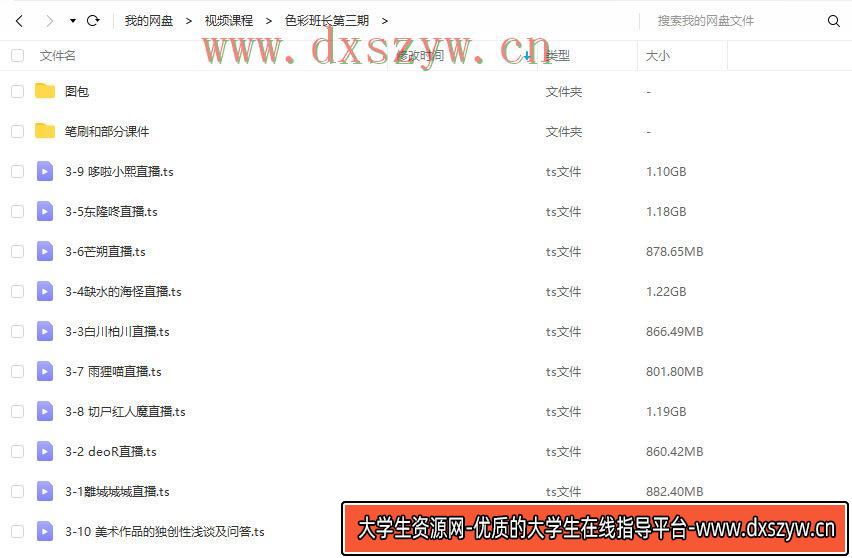 图片[3]-色彩班长第三期2021年11月【画质高清有笔刷和部分课件】-网创