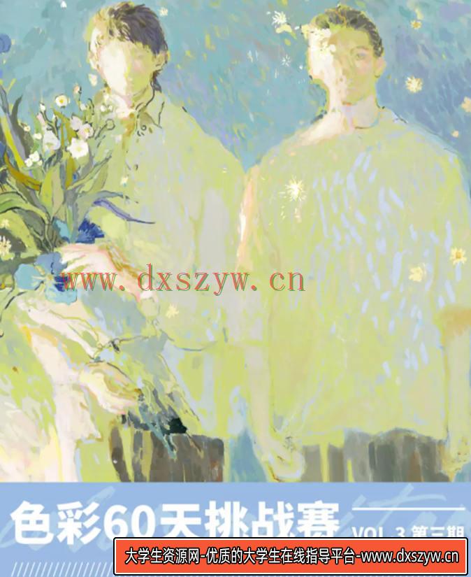 图片[2]-色彩班长第三期2021年11月【画质高清有笔刷和部分课件】-网创