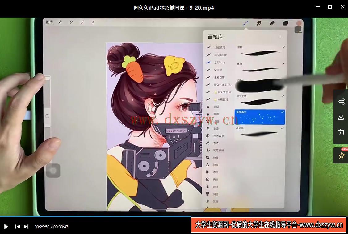 图片[8]-画久久ipad水彩课2021年8月结课【画质高清有笔刷】-网创