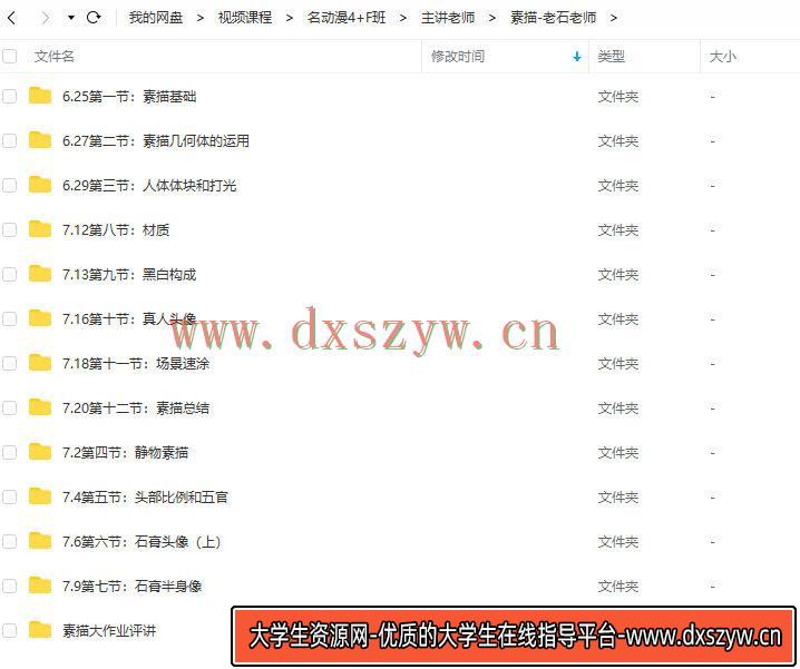 图片[5]-名动漫4+F网络班【画质高清】-网创