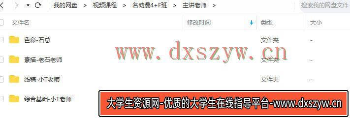 图片[4]-名动漫4+F网络班【画质高清】-网创
